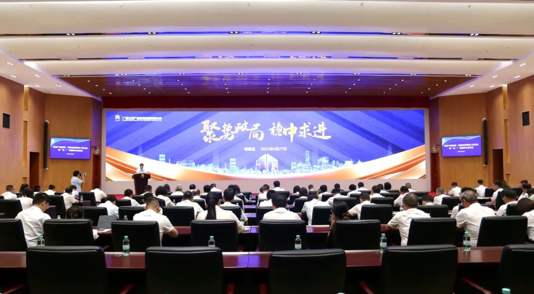 人勤春来早，奋斗正当时！北投产城集团向“双过半”目标发起冲锋