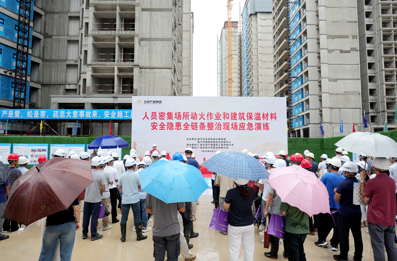 北投上境项目成功承办南宁市住建系统2025年人员密集场所动火作业和建筑保温材料安全隐患全链条整治现场应急演练活动